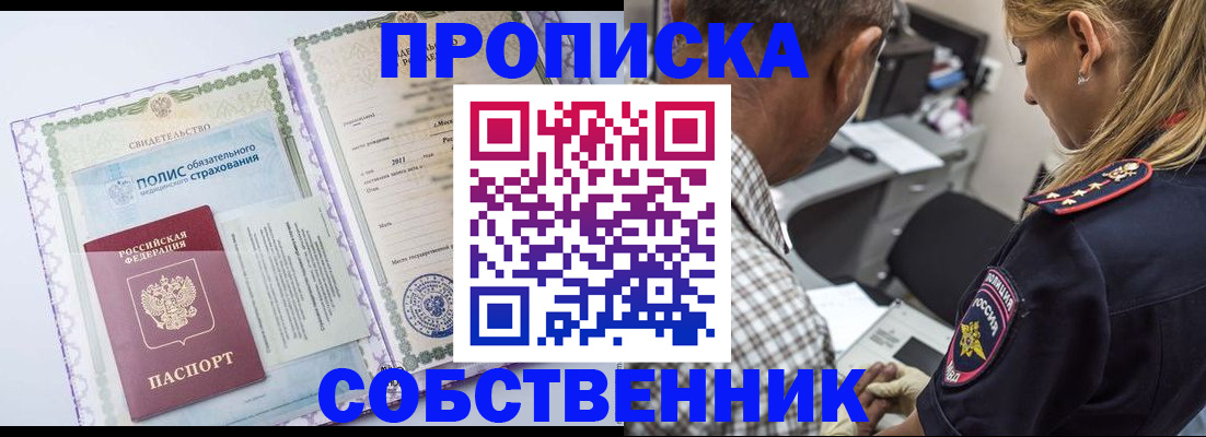 где прописаться в Озёрах