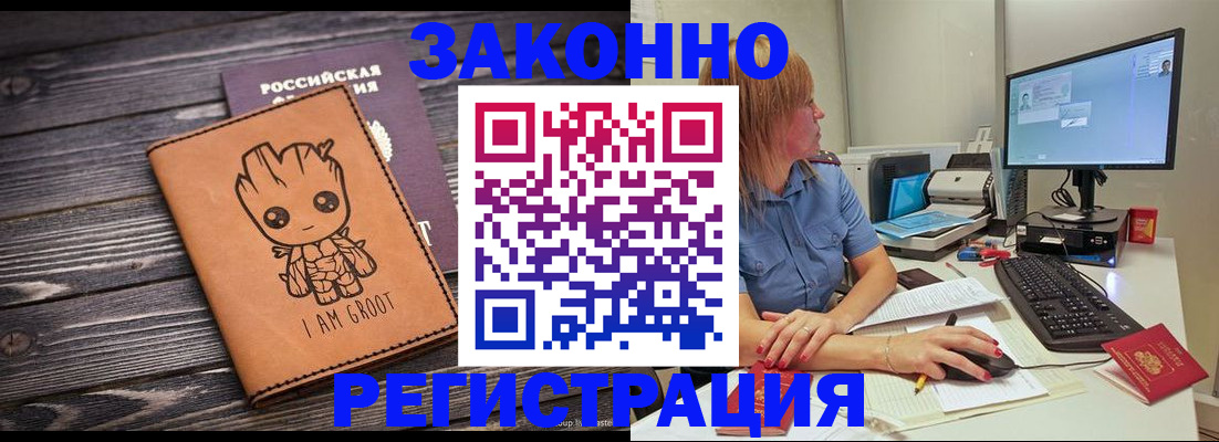 прописка для школы в Озёрах